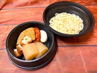 【テイクアウト限定！】究極の鱧出汁うどん	 