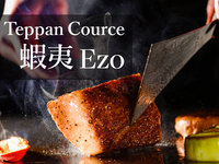 Teppanyaki Course: Ezo (
