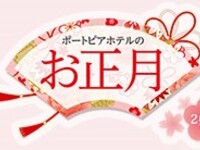 Year-end and New Year🎍 Fukumura Course ★ Premium