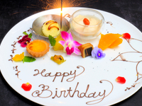 記念日＆誕生日特典