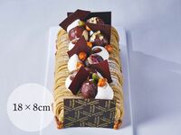 18cm モンブラン