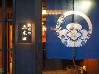 レイトナイトコース