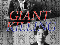 【イベント】GAIANT KILLING