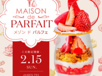 【大人気イベント】メゾンドパルフェ/季節のスイーツビュッフェ ※2月15日