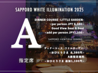 Little GARDEN- White illumination A seat reservation -