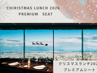 [Christmas Lunch Course] (Premium Seat)