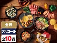 (冬)マッターホルンプラン（アルコール飲み放題）