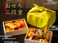 MARU　おせち２０２６　二段重　店頭受取り