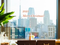 【2025X’mas lunch】乾杯酒サービス！全7品