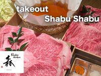 [Takeout] Matsusaka beef shabu-shabu