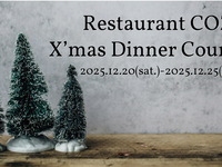 COZY X'mas 2025 Special 「Dinner」 Course