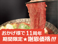 Special Kaiseki Course "Kyo-Omotenashi" ... (Limited Time Offer ★ Special Price) Enjoy the melt-in-your-mouth texture of Tottori Wagyu beef!