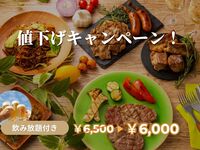 [Normal price ¥6,500 → ¥5,000] All-you-can-drink included🍺STANDARD empty-handed BBQ