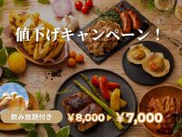 【通常価格￥8,000→￥7,000】飲み放題付き🍺プレミアム手ぶらBBQ 