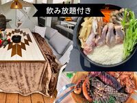 [Normal price ¥7,050 → ¥5,000] All-you-can-drink included🍺Bitchu Kogen chicken and Senshu vegetable rice + BBQ set
