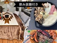[Normal price ¥7,050 → ¥5,000] All-you-can-drink🍺Mushroom and bacon cheese risotto + BBQ set