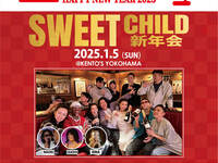 SWEET CHILD 新年会