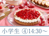 Strawberry Sweets & Lunch Buffet ~ Strawberry Picking at the Hotel ~ (④ 14:30 ~) Elementary School Students