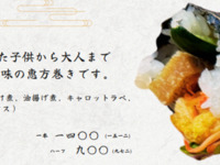 【早割】恵方巻2026　六福巻　ハーフサイズ