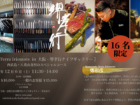 【非会員様向け】予約