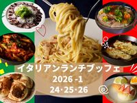 ランチブッフェ(第２部13:30~）　大人1名　4,200円