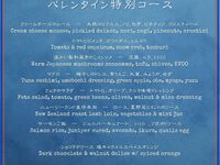 Valentine's Day Special Course