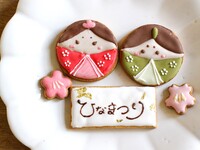 Hinamatsuri Icing Cookies (3/1-3/3 only)