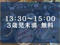 [Limited time event] Dessert buffet lunch