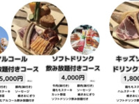 【コミコミBBQプラン】飲み放題（オールドリンク）付き（〜12/21）