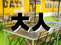 Usage fee: Weekdays [Adult]