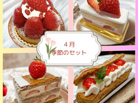 ≪季節≫週末セット-４月-