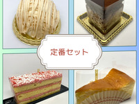 ≪定番≫週末セット