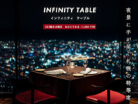 【Lumière】Infinity Table
