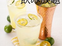 【Free Drink】利酒師の地酒の付いた90分飲み放題 1,818円(税抜)