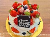 【12月10日受取分よりご予約可能】🍓苺スペシャル生クリーム🍓(4号12cm)2~3名様前後用【基本形】【税別4,426円】