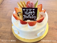 Fresh cream (No. 4, 12 cm) for 2-3 people [Basic type🎂] (Fruit only on top) [3,473 yen excluding tax]