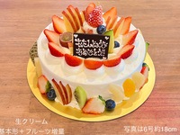 Fresh cream (No. 7, 21 cm) for around 8-10 people [Extra fruit🍎🍈🍊] ("Basic" + "Extra fruit") [8,329 yen excluding tax]