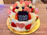 [Reservations can be made until May 18th] 🍓🩷Strawberry special cream🍓+heart chocolate🩷(No.5 15cm) for 4-6 people [Basic🍓+heart chocolate🩷] [6,240 yen excluding tax]
