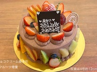 Chocolate cream (No. 4, 12 cm) for 2-3 people [Extra fruit🍎🍈🍊] ("Basic" + "Extra fruit") [4,037 yen excluding tax]