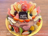 Chocolate cream (No. 5, 15cm) for 4-6 people [Extra fruit🍎🍈🍊 + Heart chocolate🩷] ("Basic" + "Extra fruit" + "Heart chocolate" [5,767 yen excluding tax]