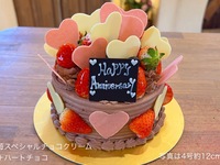 [Reservations can be made until May 18th] 🍓🩷Strawberry Special Chocolate Cream🍓+Heart Chocolate🩷(No. 4 12cm) For 2-3 people [Basic shape🍓+Heart Chocolate🩷][5,051 yen (excl. tax)]
