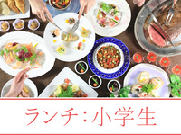 Golden Week Buffet (Lunch) for Elementary School Students