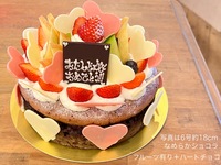 Smooth Chocolate [Steamed Chocolate Gateau] [With Fruit🍎🍈🍊 + Heart Chocolate🩷] (Size 6, diameter approx. 18cm) For 6-8 people [6,008 yen excluding tax]