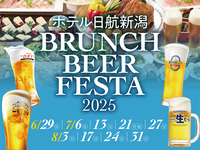 【ブランチビアフェスタ】中高生　5,000円