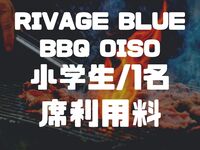 小学生：1,000日元