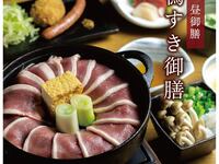 鴨すき御膳（デザート付き）