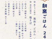 (Morning) Morning Kiln Gohan