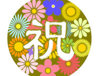 【顔合わせ】眺望個室確約！乾杯スパーク&ワンドリンク付き　ふかひれの姿煮が味わえる特選コース