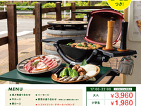Come empty-handed and enjoy the BBQ terrace! | Elementary school students
