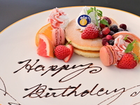 【アニバーサリープラン】DINER’S コースにメッセージ入りプレートと乾杯スパークリングワインでお祝い♪